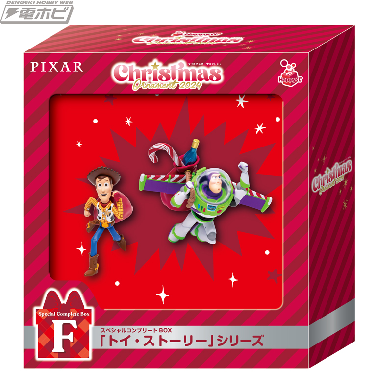 ディズニー くまのプーさん クリスマス オーナメント コンプリートBOX