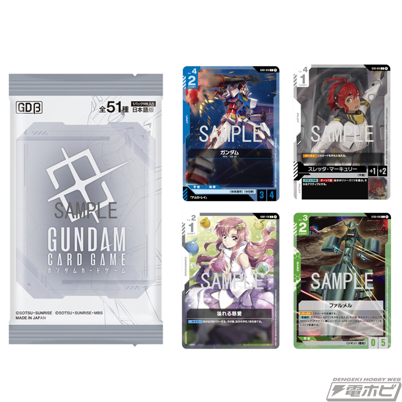 β版限定カードパックやレジェンドレアカードなどがセットに