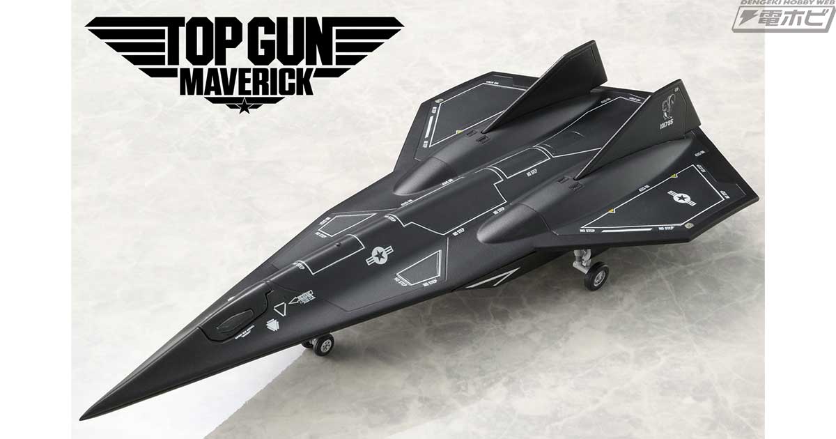 映画『トップガン マーヴェリック』に登場したアメリカ海軍の極超音速