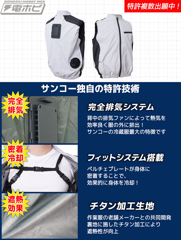 夏イベなどでの猛暑対策に！小型冷蔵庫の冷却システムを備えた冷却