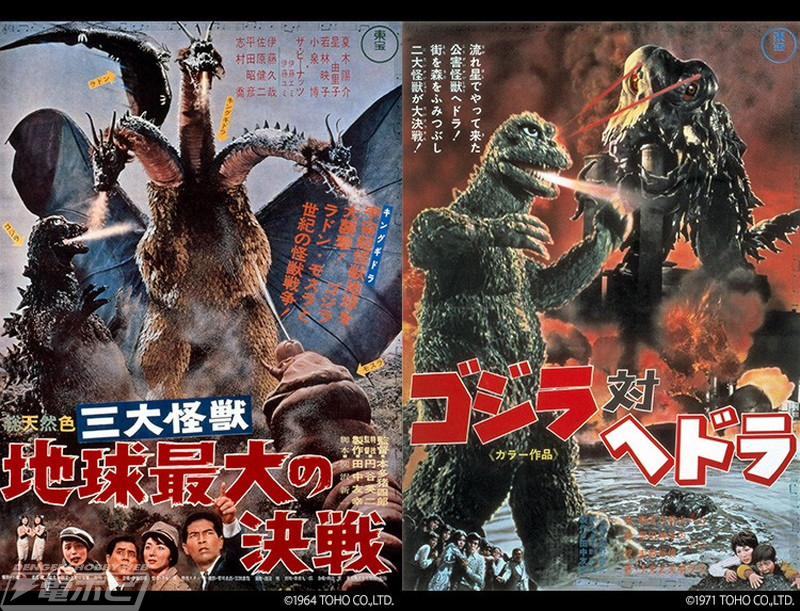 映画「ゴジラ」シリーズより『三大怪獣 地球最大の決戦』『ゴジラ対