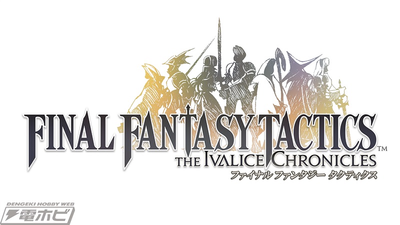 FFタクティクス』の限定フィギュアが入った「特別装丁コレクターズBOX