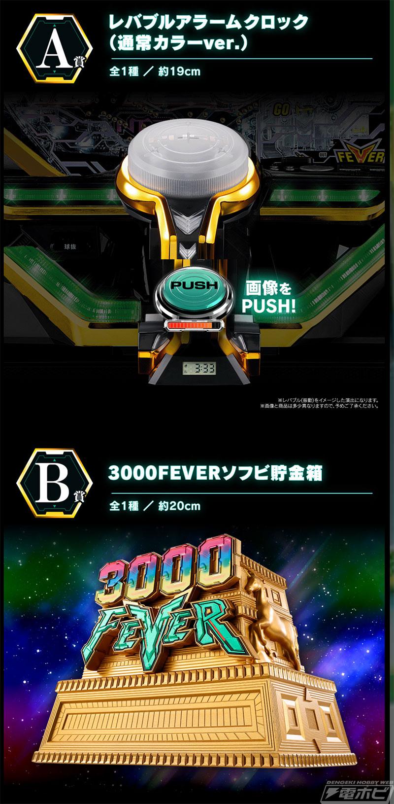 一番くじ フィーバー機動戦士ガンダムユニコーン～可能性の獣、覚醒の