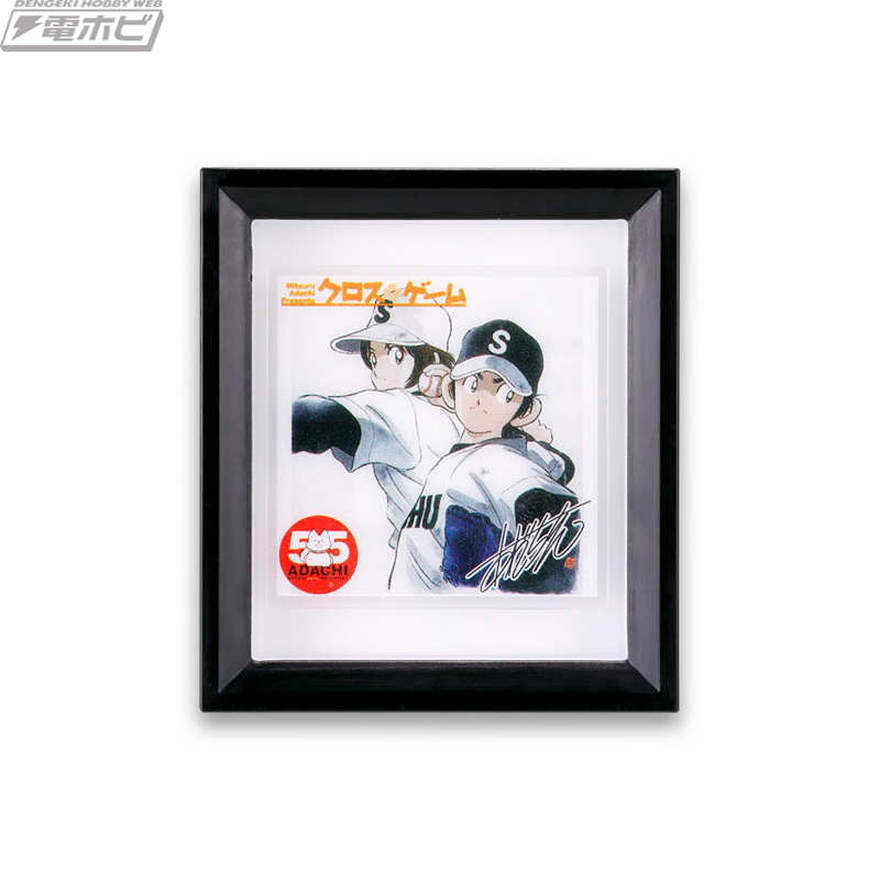 タッチ』や『H2』、『クロスゲーム』に『MIX』など名作の表紙やカラー