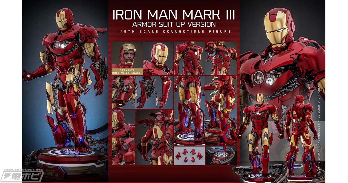 映画『アイアンマン』の「マーク3」が合金を使用した「DIECAST