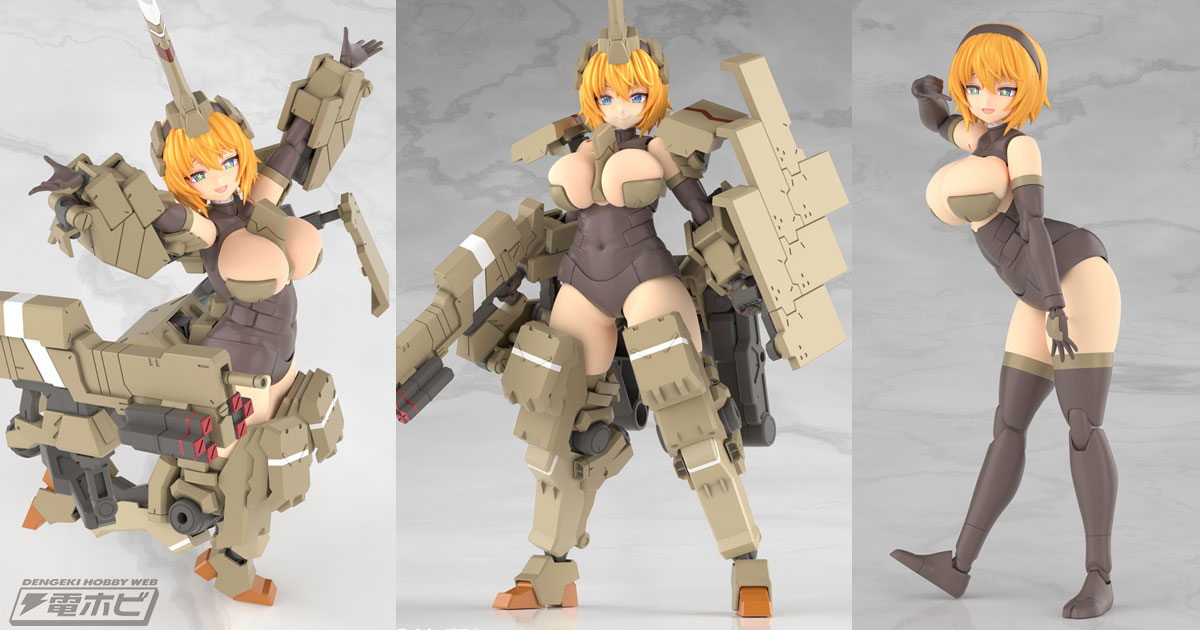 重装甲をイメージしたムチムチのプロポーションに注目！『フレーム