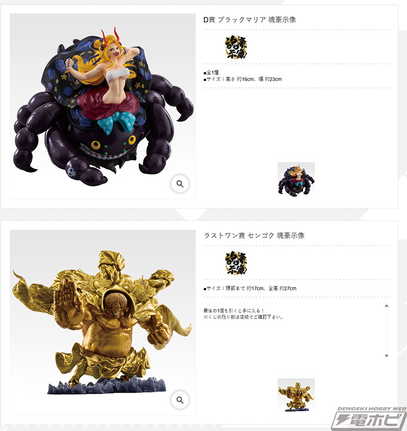 一番くじ ワンピース EX 悪魔を宿す者達 vol.3」のラストワン賞は黄金