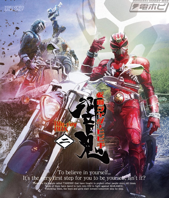 仮面ライダー響鬼』放送開始20周年記念！TVシリーズを収録したBlu