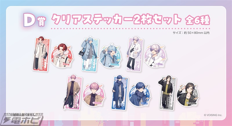 コンビニなどで歌い手グループ「いれいす」のリアルくじ「くじスクエア