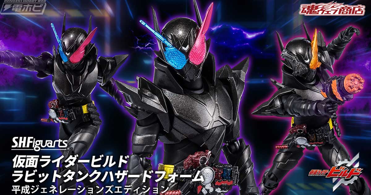 再販投票企画で選ばれた「S.H.Figuarts 仮面ライダービルド ラビット