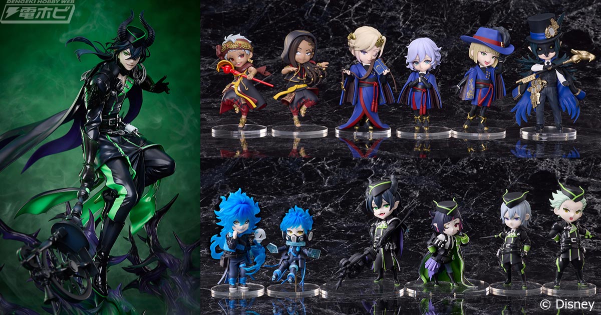 ディズニー ツイステッドワンダーランド』マレウス・ドラコニアが1/8