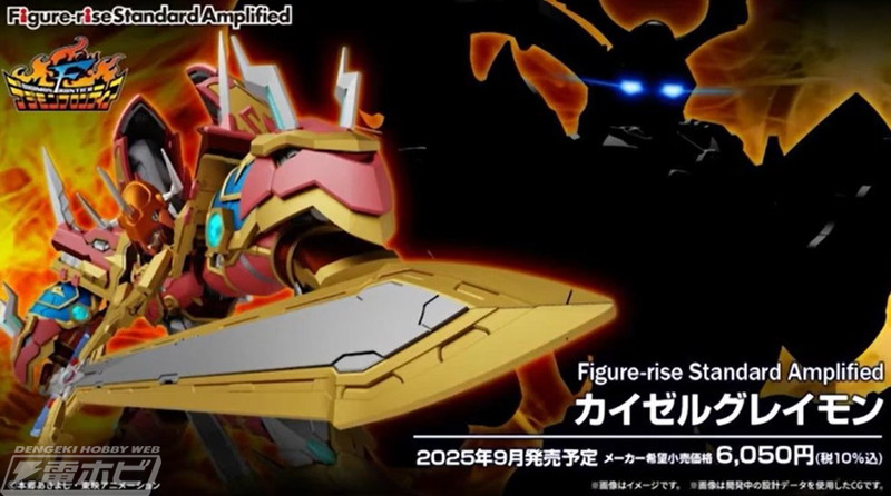 風は炎に氷牙は剣に──『デジモンフロンティア』Figure-rise Standard