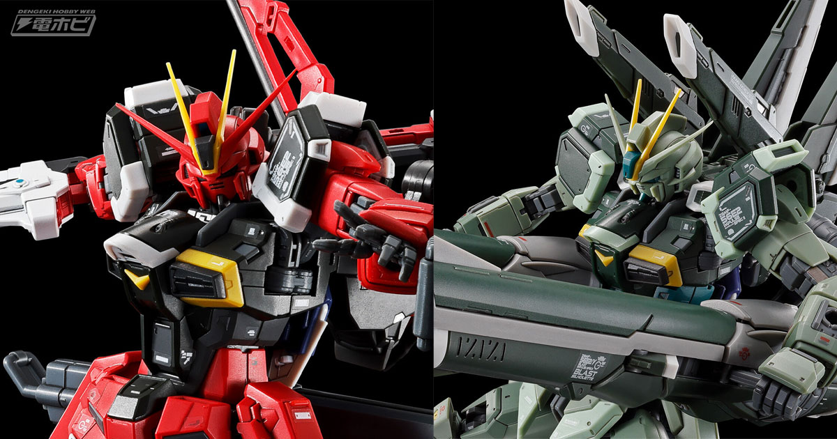 RG基準のレールガンが付属！『機動戦士ガンダムSEED FREEDOM』ガンプラ