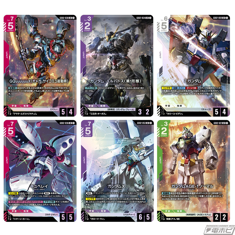 ガンダムX』『ガンダムAGE』『Zガンダム』が新規参戦！「ガンダム