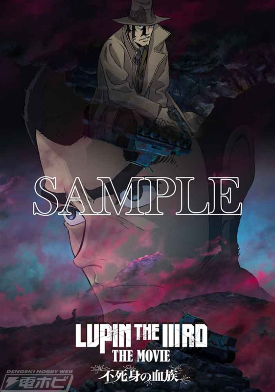 LUPIN THE IIIRD THE MOVIE 不死身の血族』限定版Blu-rayとDVDが