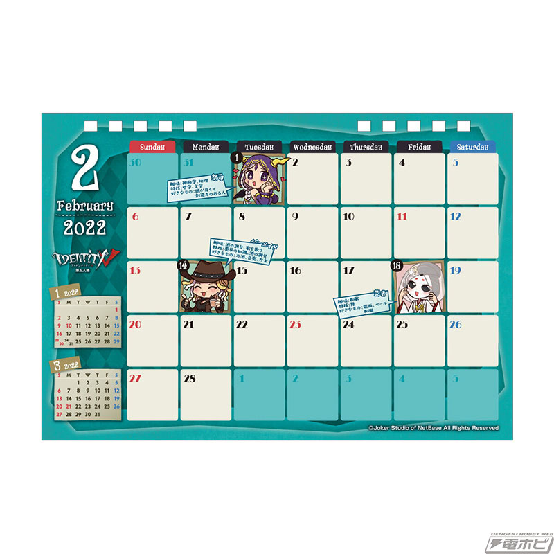 IdentityV 第五人格』より2022年の卓上カレンダーが登場！丸々もりあき