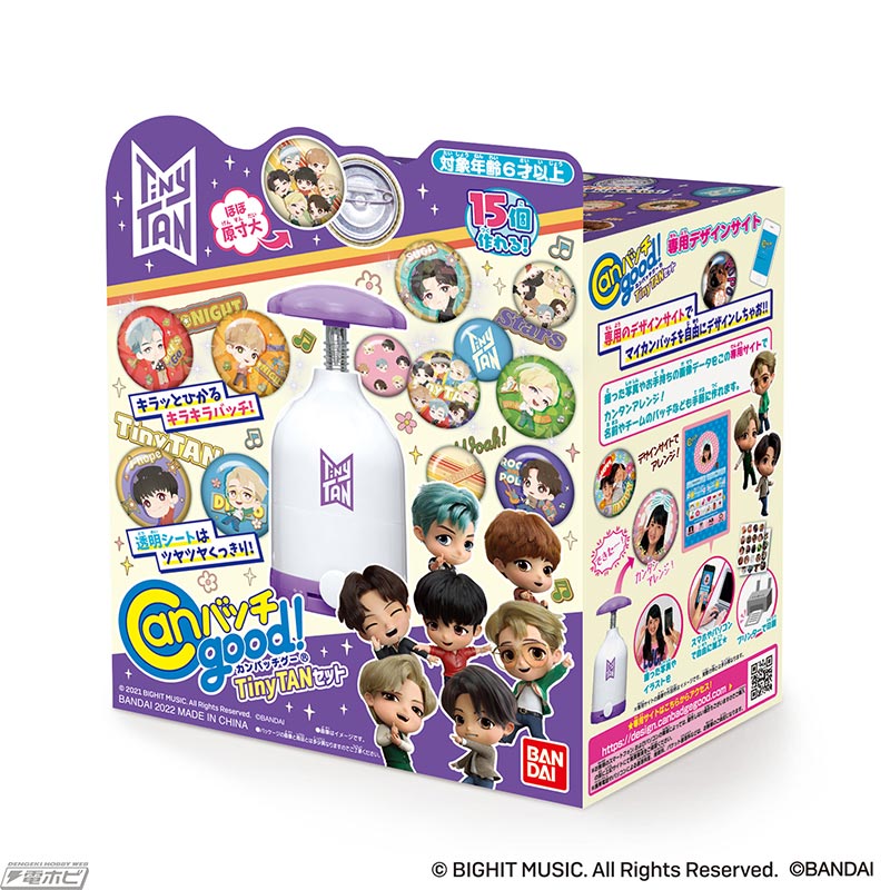 BTSのキャラクター「TinyTAN」の缶バッチやチャームが作れる