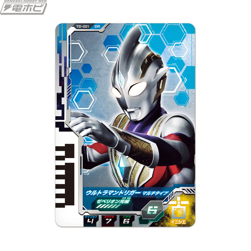 ウルトラマンデッカー』デッカーとトリガーが使用する武器「DXウルトラ
