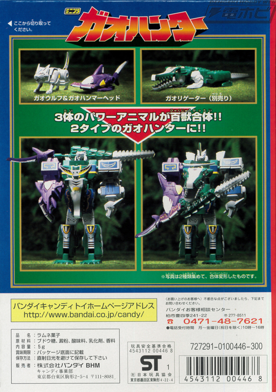 鍋奉行の「玩具道」――第4回・ミニプラ パワーアニマルシリーズ（3