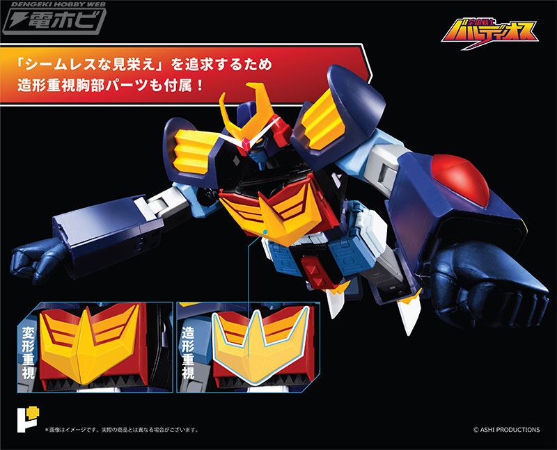 完成品可動モデル「POSE+メタル」シリーズ新作は「バルディオス」！3機