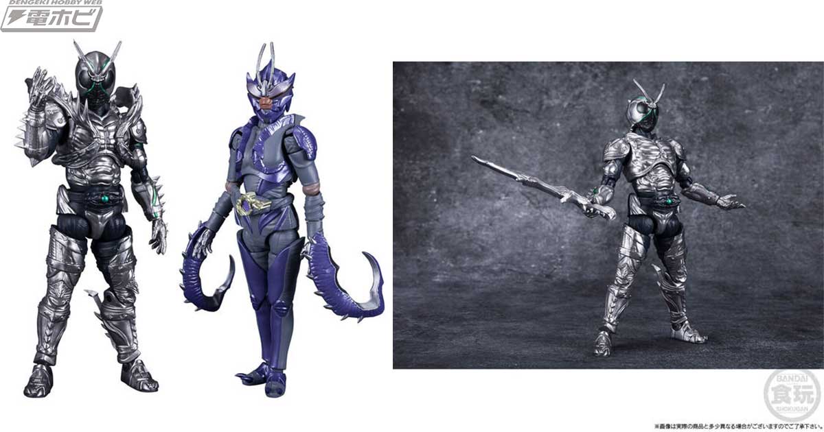 仮面ライダーBLACK SUN』仮面ライダーSHADOWMOONと蟷螂怪人のセットが