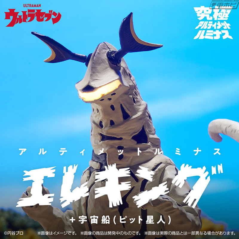 激レア 当時物 未開封 ウルトラマン セブン ギギ ミーニン ポール星人