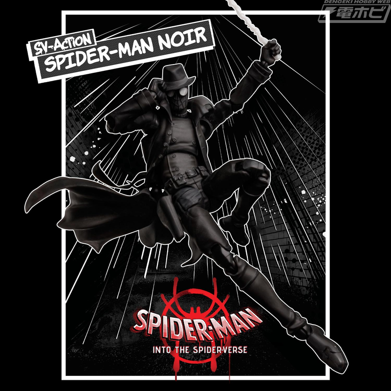 暗黒の時代に正義のため戦うザ・スパイダーマン！千値練より