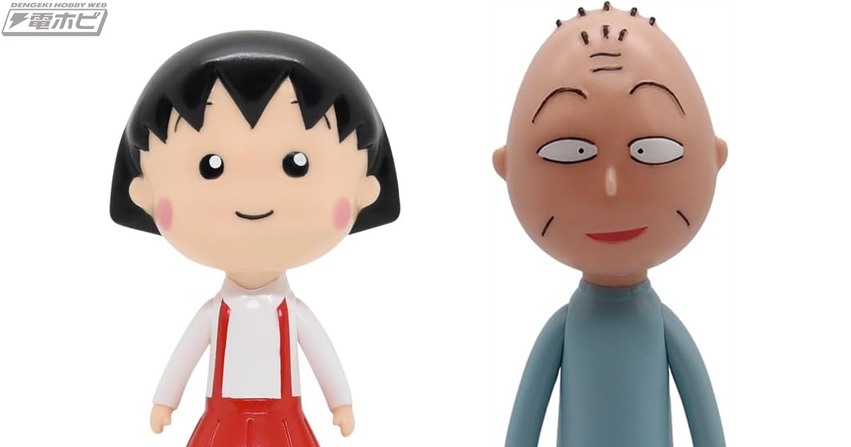 ちびまる子ちゃん』まる子のソフビフィギュアが再販！友蔵のフィギュア