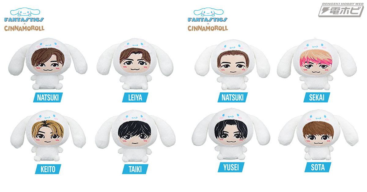 FANTASTICS from EXILE TRIBE」と「シナモロール」が夢のコラボ