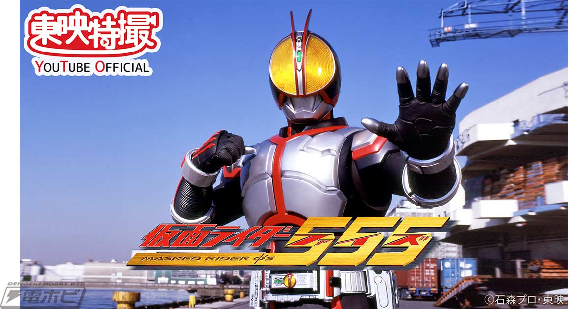 放送開始20周年を迎えた平成仮面ライダーシリーズ第4作『仮面ライダー