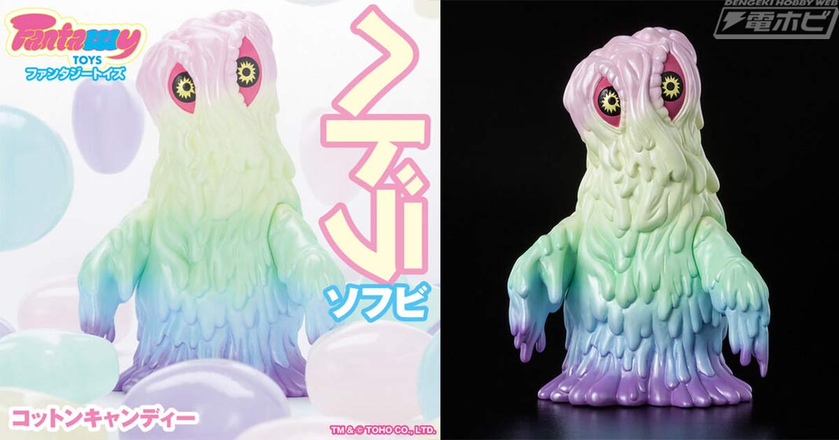 コットンキャンディーカラーのポップな色合いのヘドラが「Fantazzzy