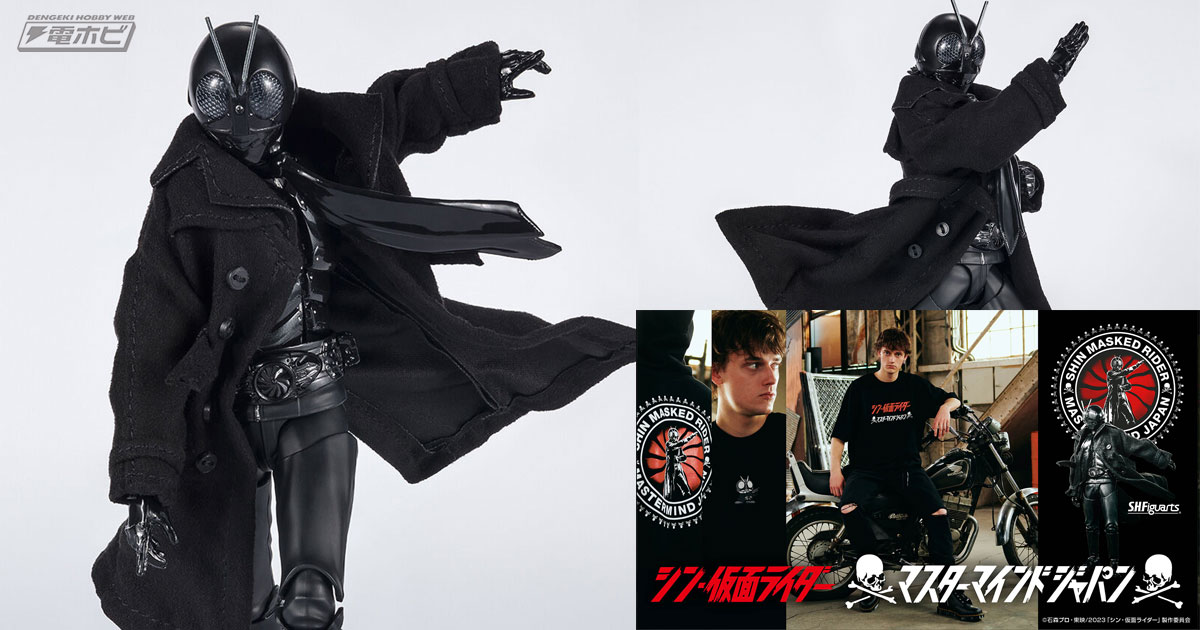 全身黒のS.H.Figuarts！『シン・仮面ライダー』×mastermind JAPAN