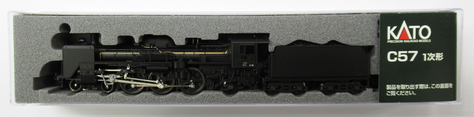 公式]鉄道模型(2024C57 1次形)商品詳細｜KATO(カトー)｜ホビーランドぽち
