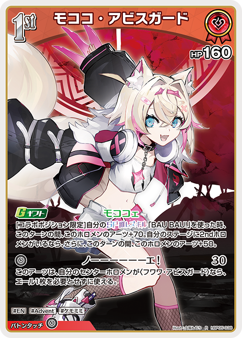 ブースターパック エンチャントレガリア | hololive OFFICIAL CARD