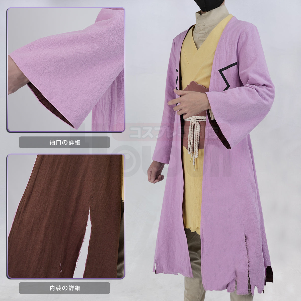 在庫品】HOLOUN Dr.ストーン Dr.STONE あさぎりゲンのコスプレ服