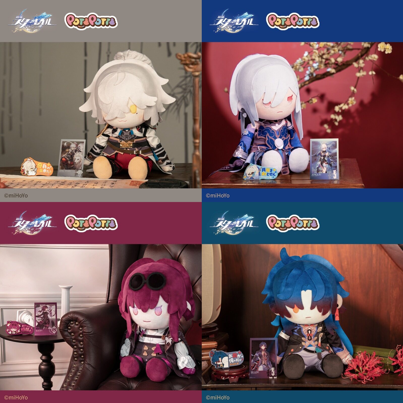 崩壊：スターレイル』より『POTEPOTTE ぬいぐるみ 景元＆鏡流＆カフカ