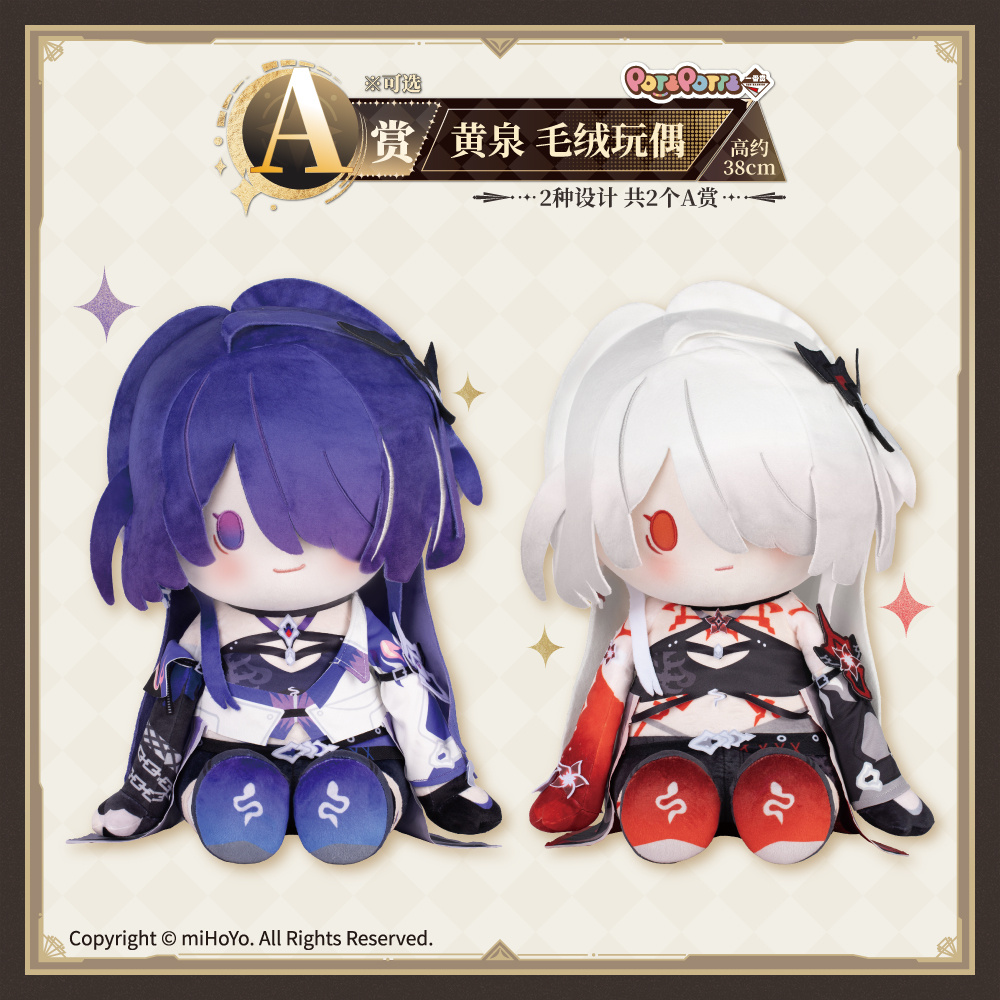 崩壊：スターレイル』一番くじ 第二弾が中国向けとして2025年3月14日