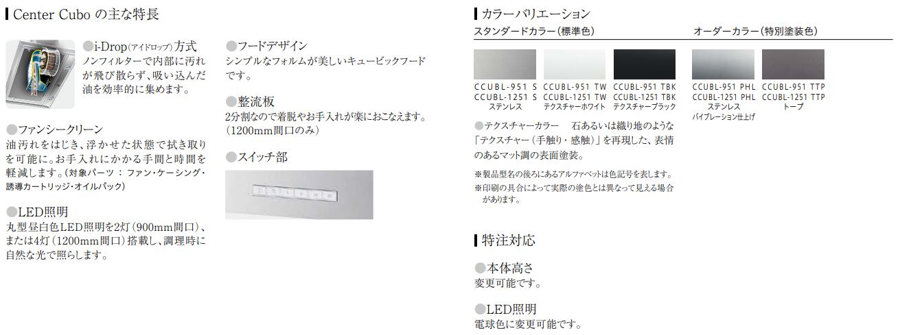 レンジフード | アリアフィーナ レンジフード Center Cubo(センター