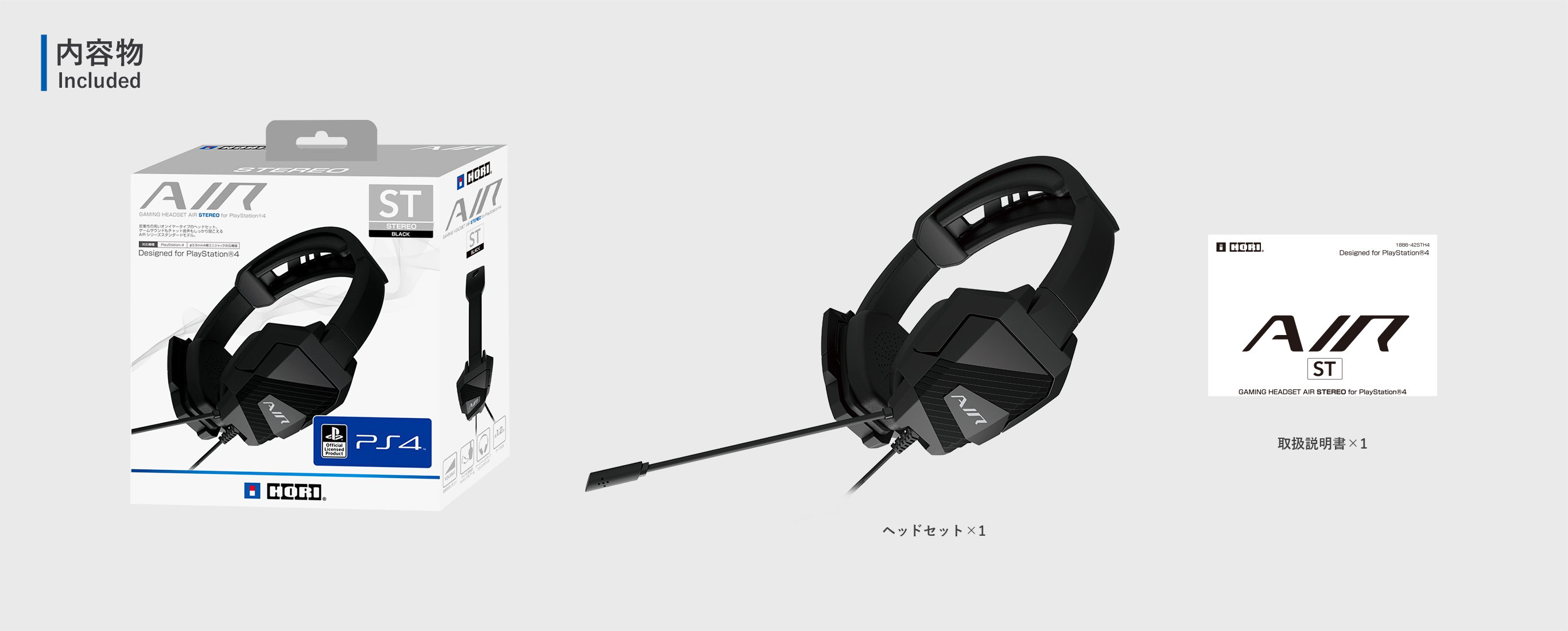 株式会社 HORI | ゲーミングヘッドセットAIR STEREO for PlayStation®4