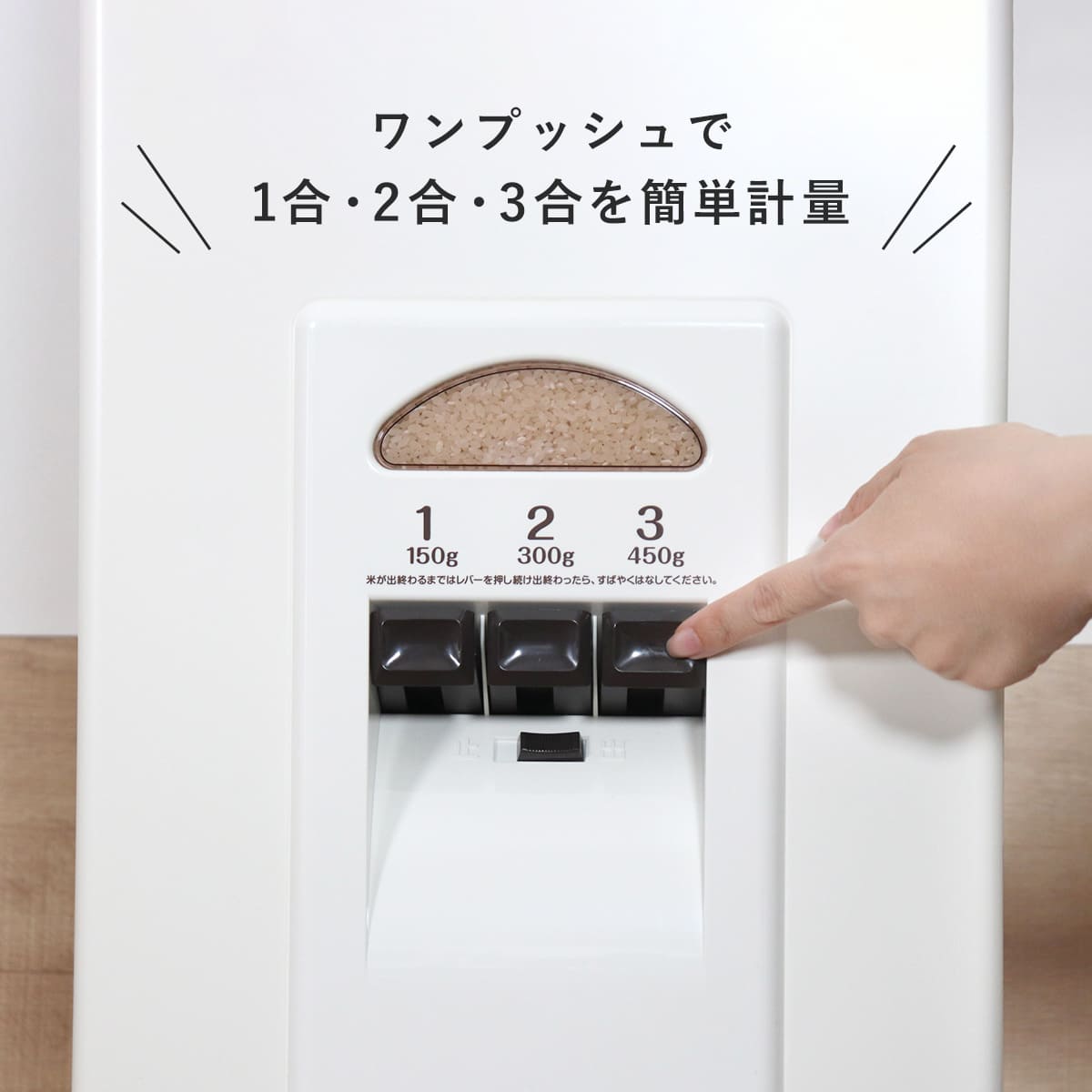 米びつ 計量米びつ コメラックス 23kg型 3レバー付き ストッパー付き