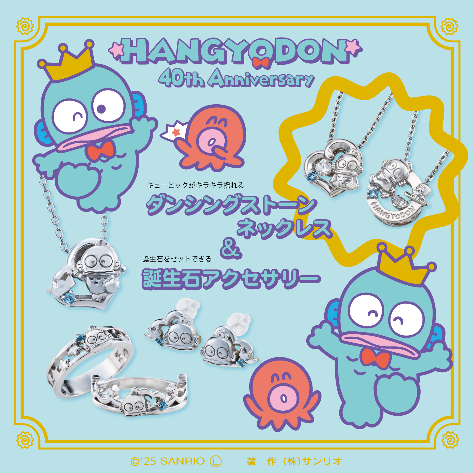 ハンギョドン40周年を記念した「シルバーアクセサリー」が発売中💠