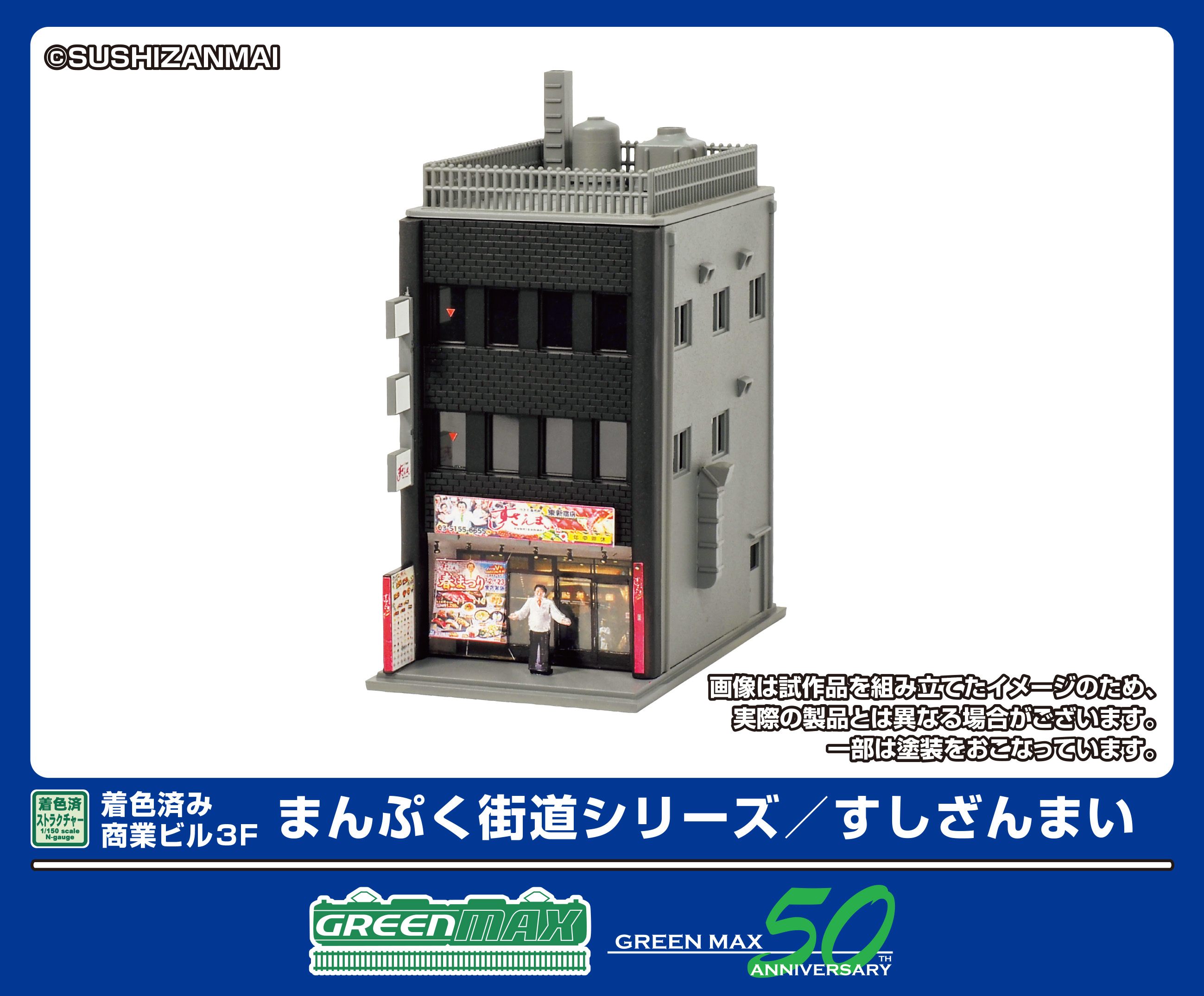 鉄道模型 ストラクチャー ジオラマ 建物 駅舎 通販 | 鉄道模型