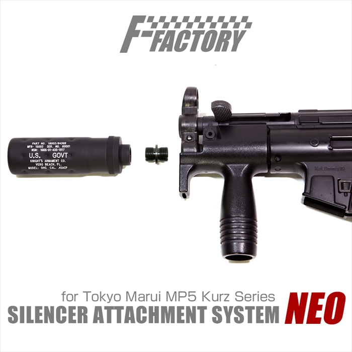 ライラクス 東京マルイMP5 Kurz SAS サイレンサーアタッチメント NEO