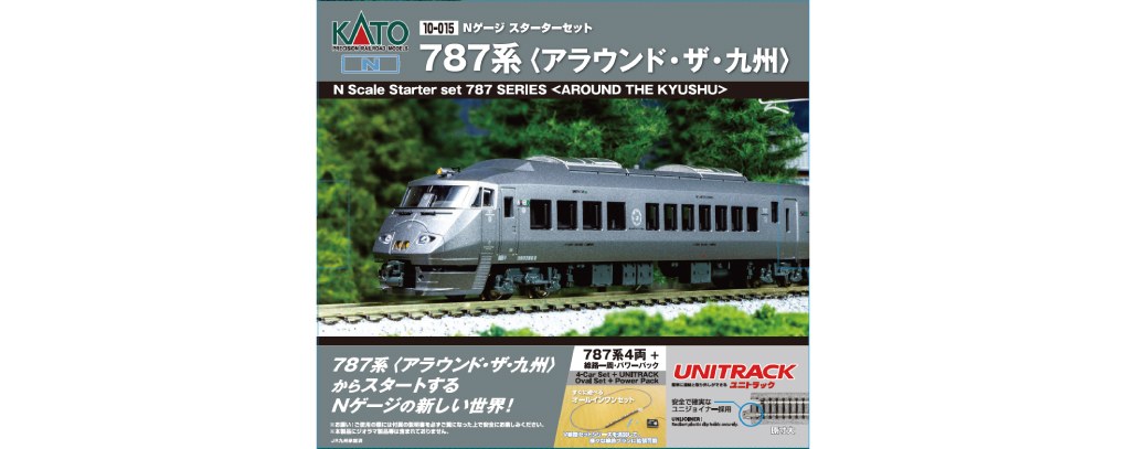 カトー 3-105 HM1 HOユニトラック R670エンドレス線路基本セット ※別
