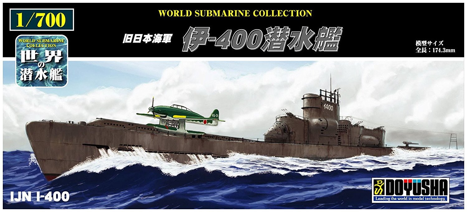 1/700 海上自衛隊 はるしお型潜水艦 | 鉄道模型・プラモデル・ラジコン