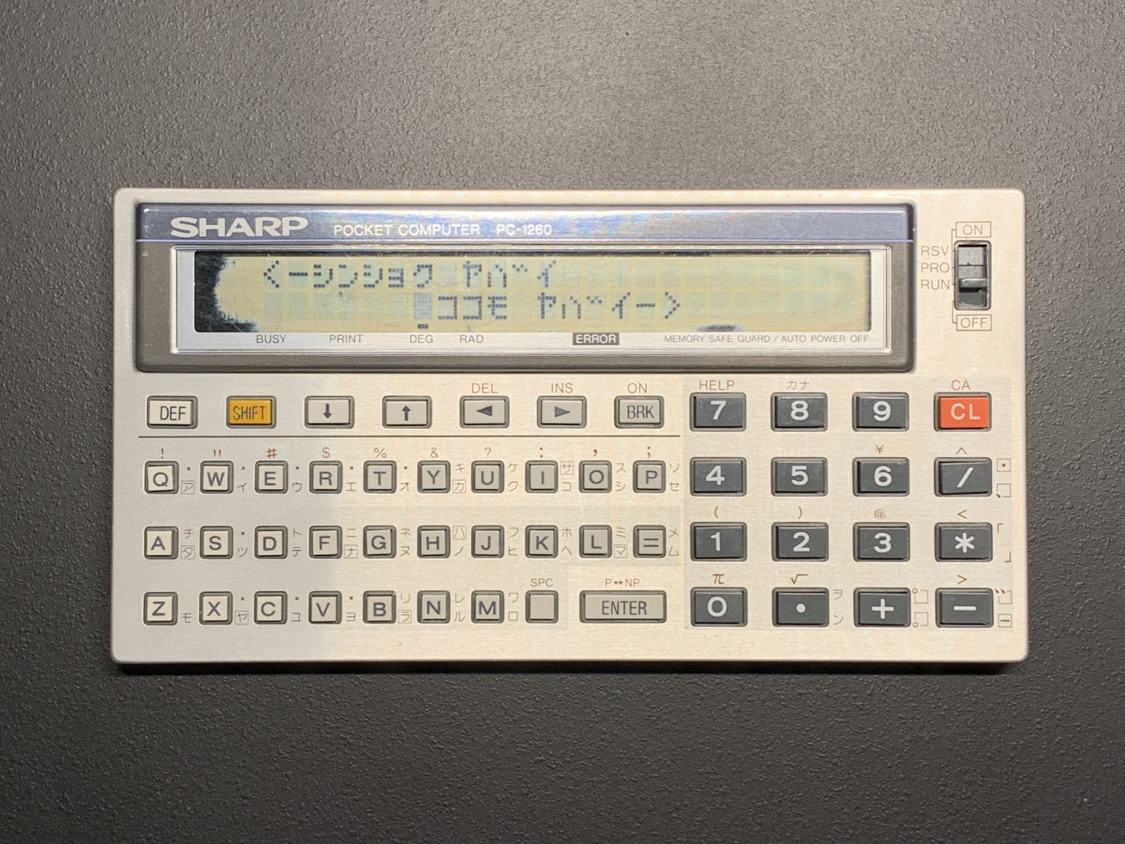 SHARP PC-1260/61/62 の使い方