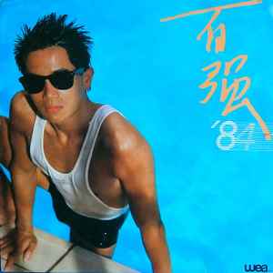 陳百強– 百強'84 | Releases | Discogs
