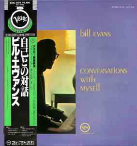 Bill Evans – Further Conversations With Myself – Vinyl (Gatefold