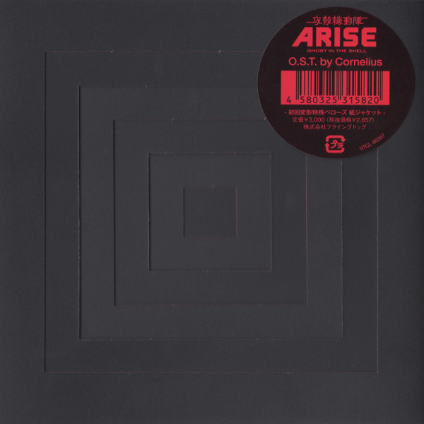 Cornelius – Ghost In The Shell Arise O.S.T. | Releases | Discogs