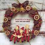 Kick The Can Crew – クリスマス・イブ Rap | Releases | Discogs